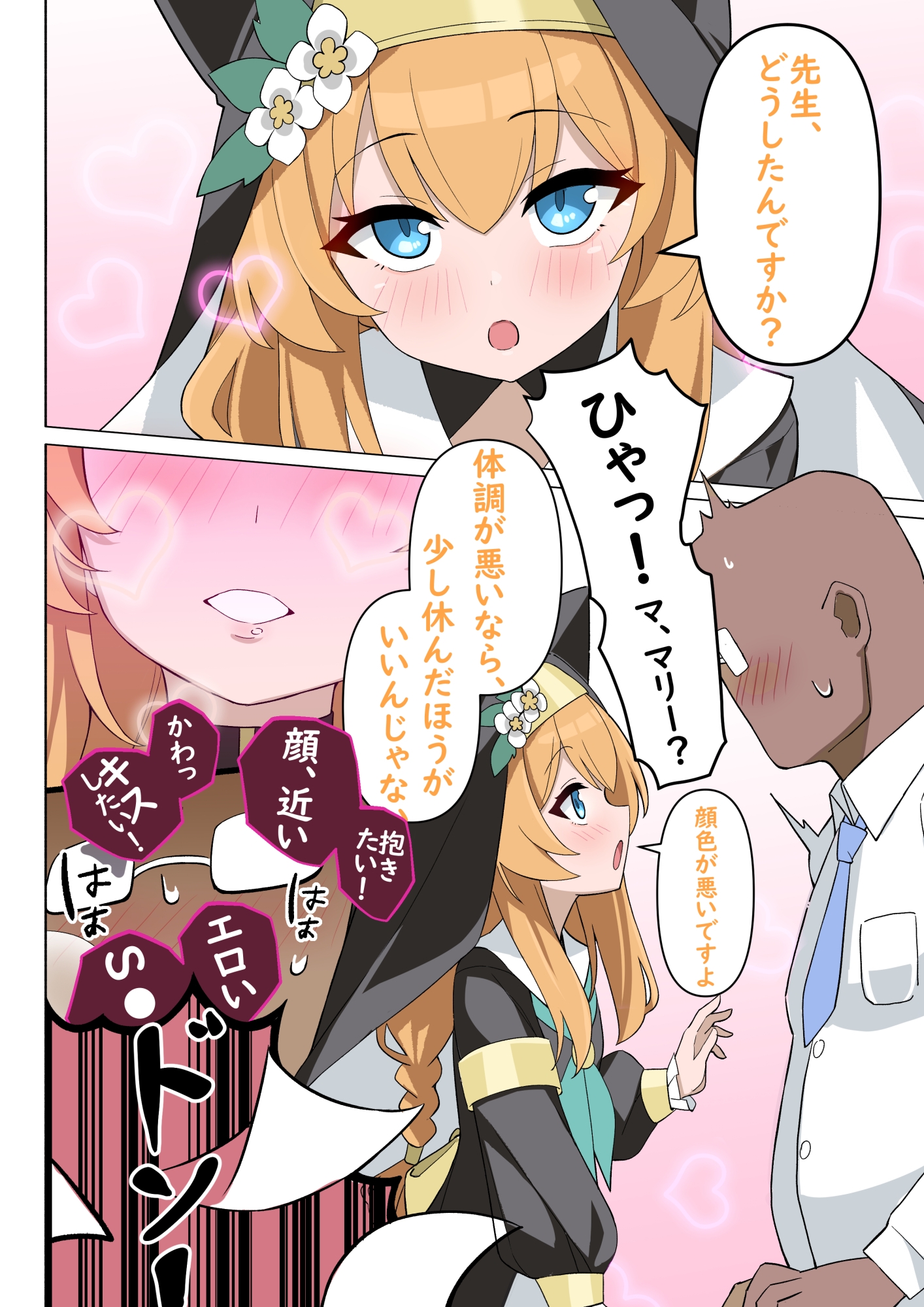 NAUGHTY MARI マリーちゃんは悪い子