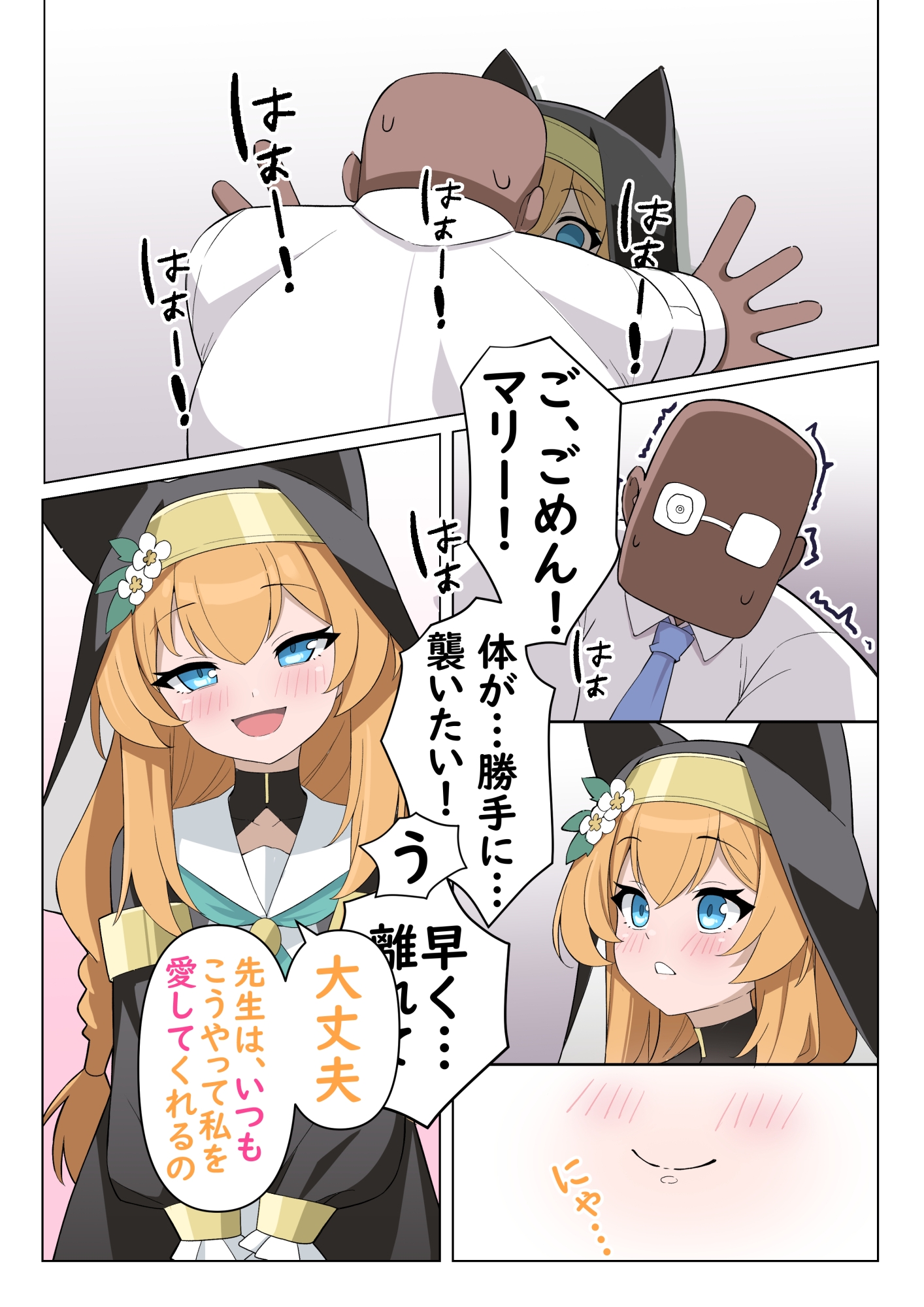 NAUGHTY MARI マリーちゃんは悪い子