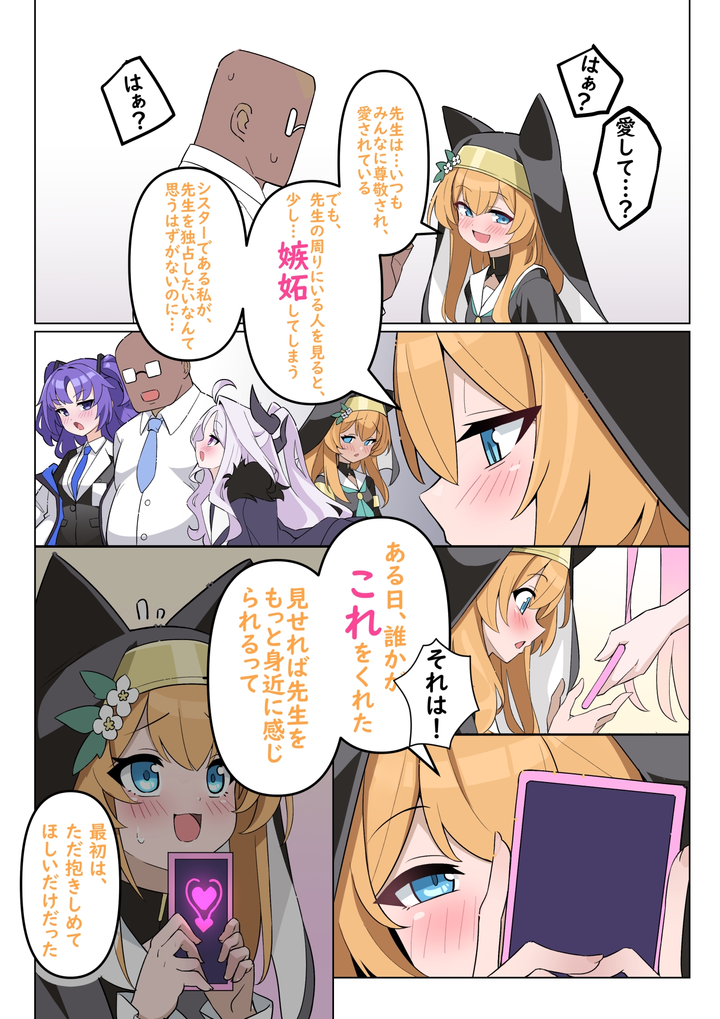 NAUGHTY MARI マリーちゃんは悪い子