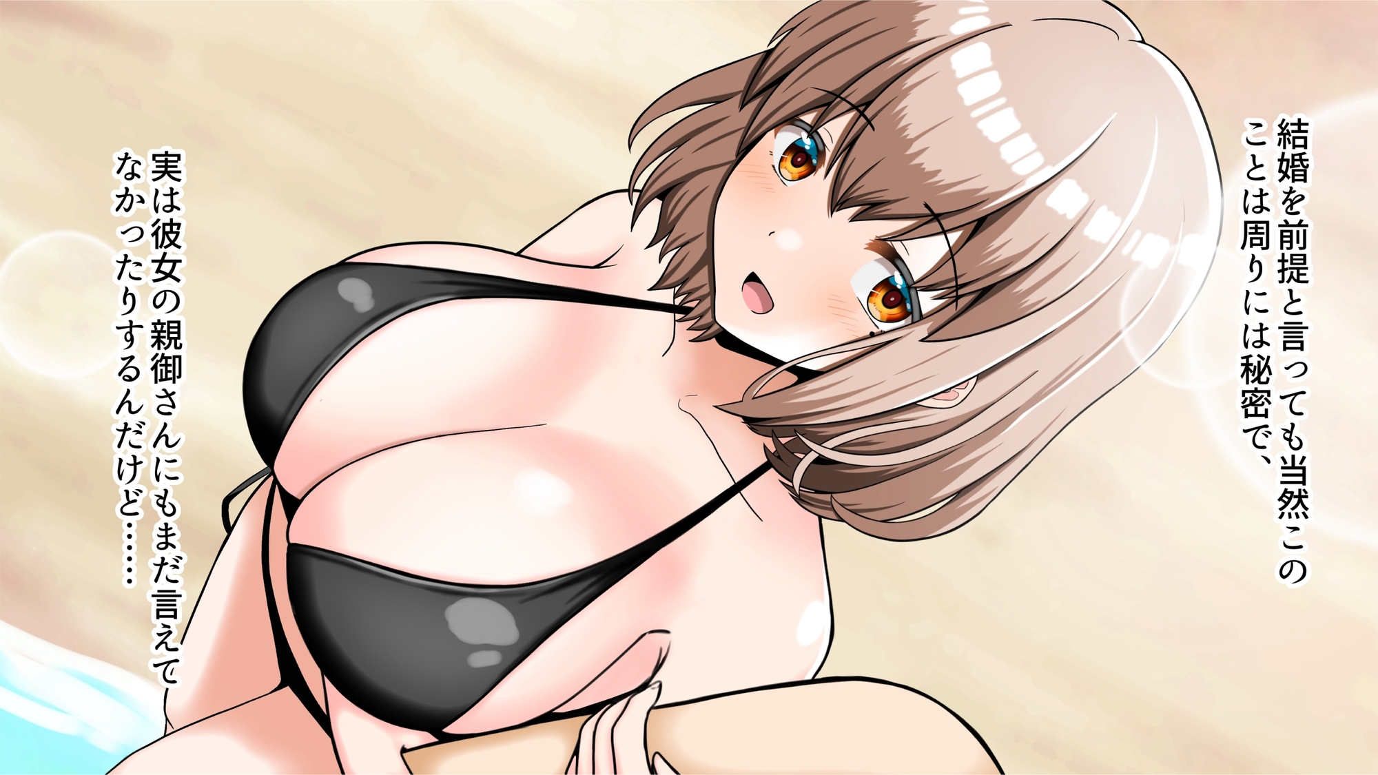 元！ヤリマン爆乳JKラブラブお泊まり旅行〈リニューアル〉