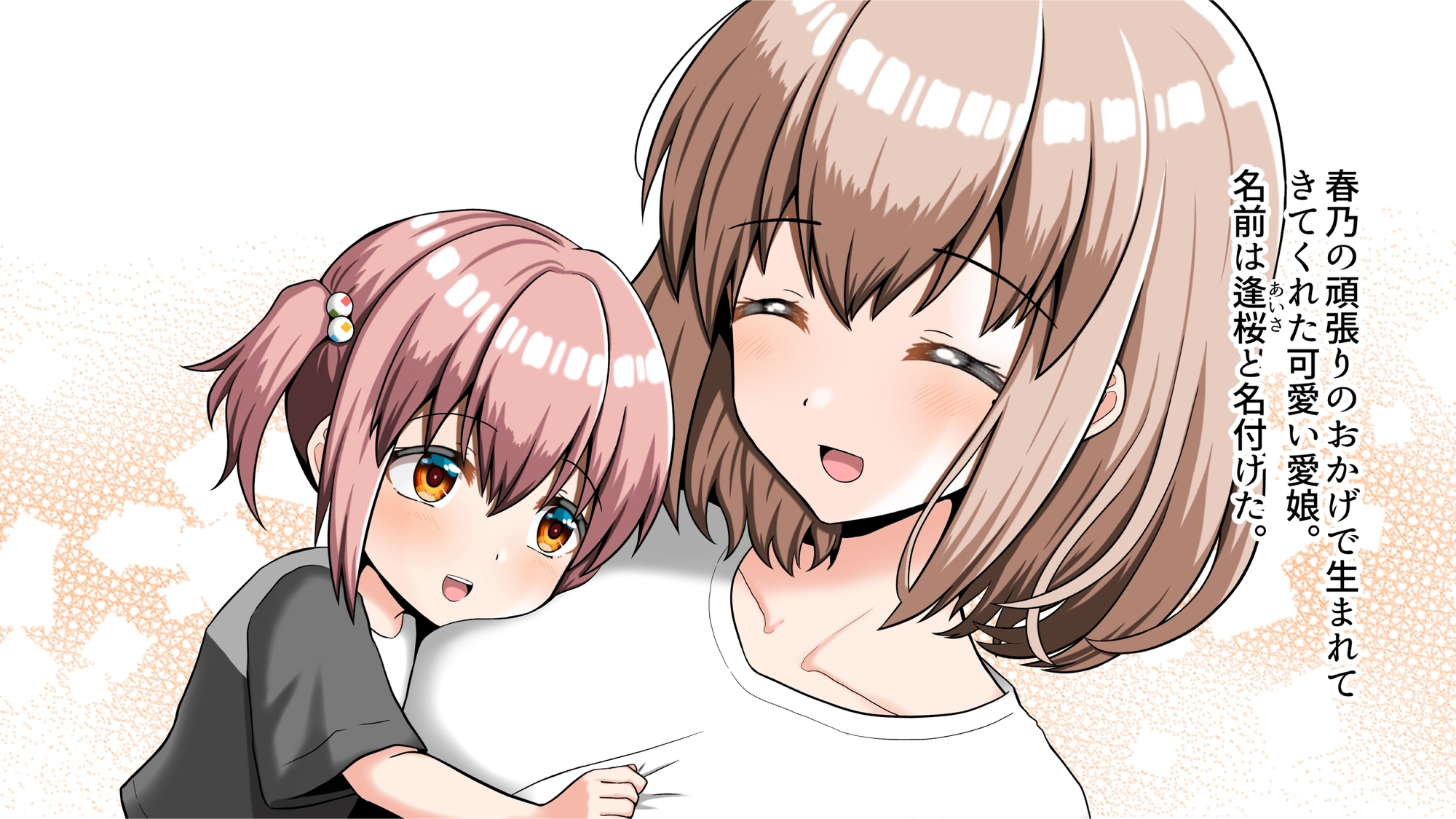 ヤリマン爆乳JK童貞巨チンに堕とされる！?〜Finale〜〈追加書き下ろしのみ〉