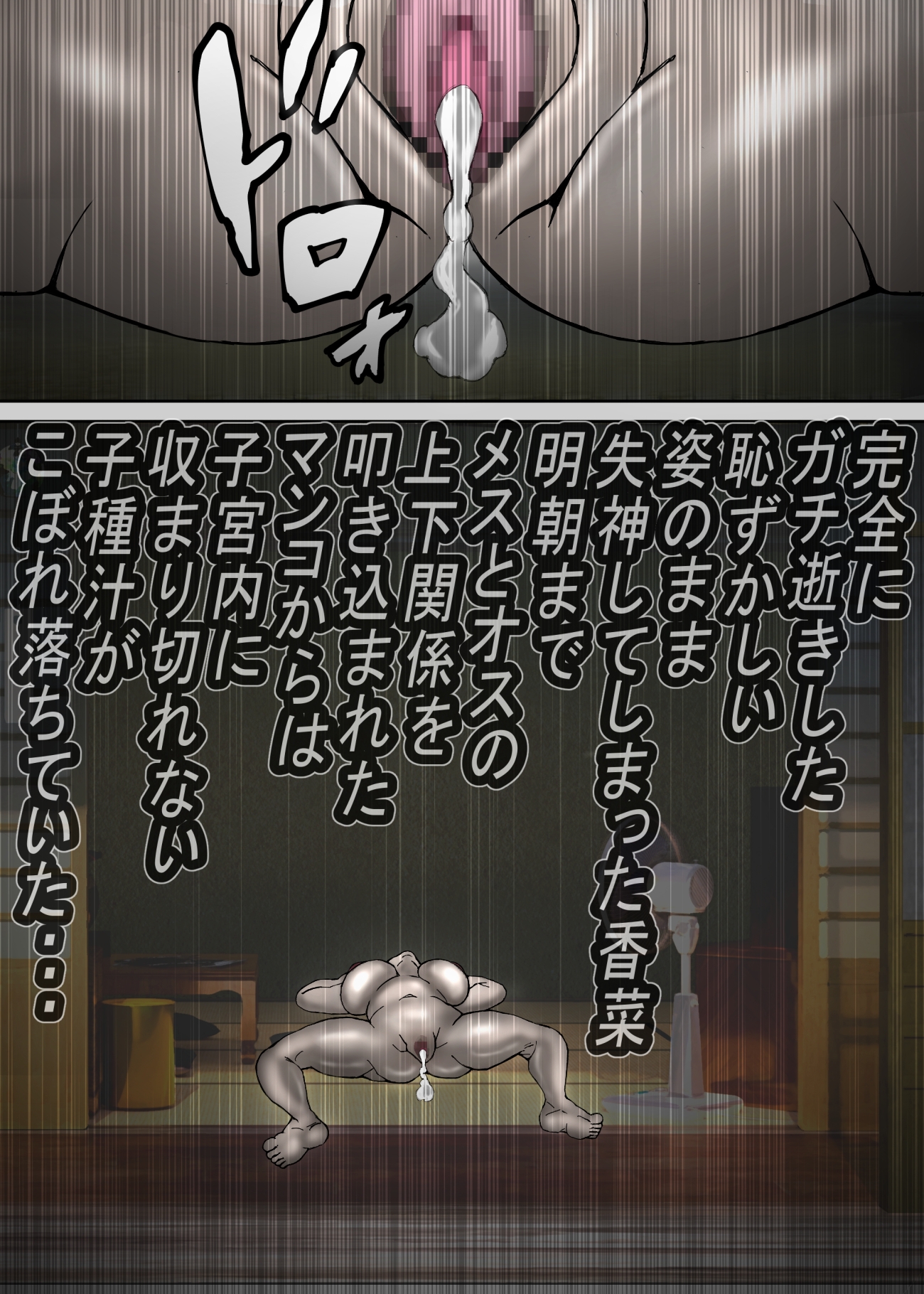 デカパイの肝っ玉母ちゃんが、同級生の肉便器になっていた・・・