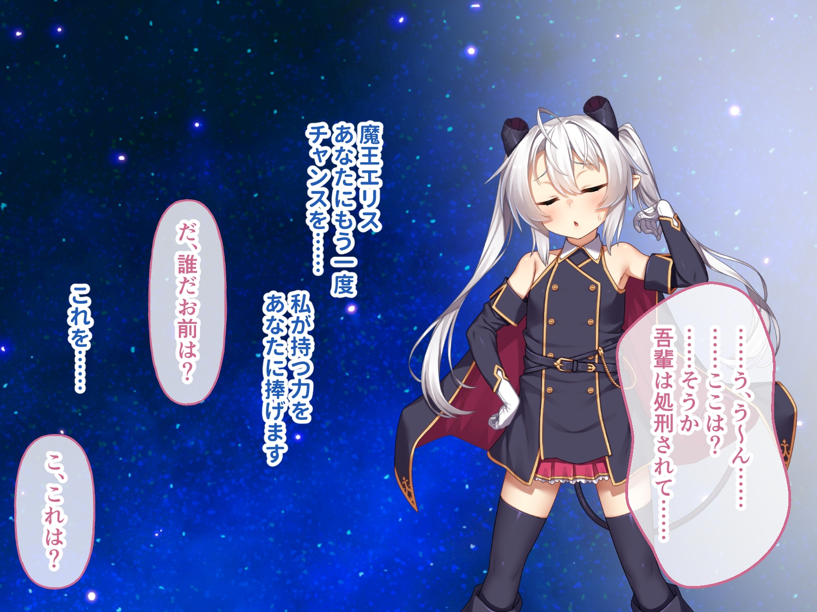 角折魔王エリスの再生譚 CGノベル版～下級モンスターに責められ白濁まみれの魔王さま～