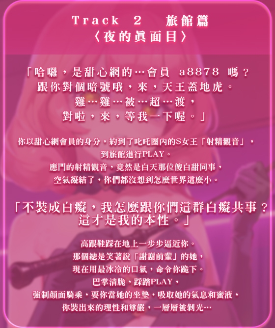 【中文音聲】白天的傻白甜女同事,夜晚竟是S女王,巴掌叱責你,騎乘你還控制你射精