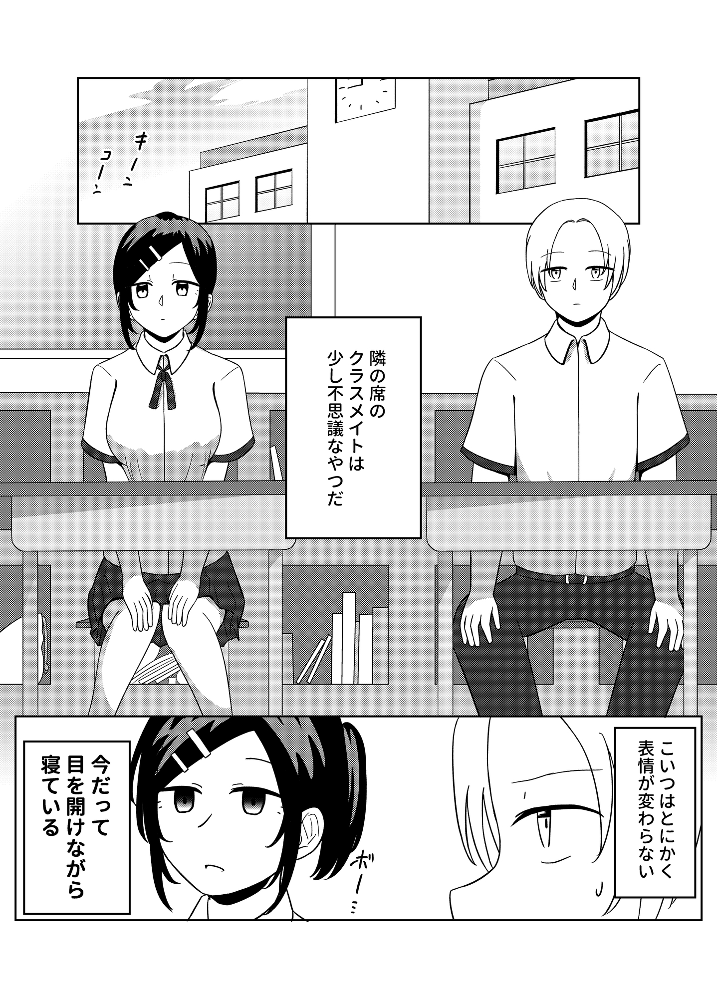 同級生の女子が俺だけに見せる女の顔。