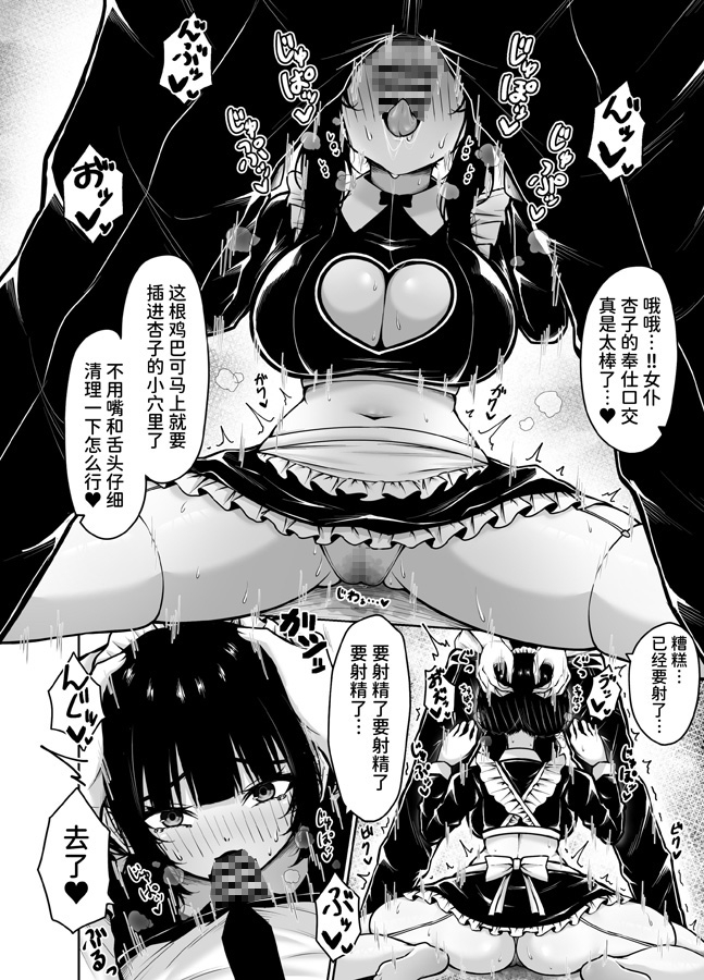 【簡体中文版】土下座して頼めばなんでもしてくれるツンデレ彼女とコスえっち