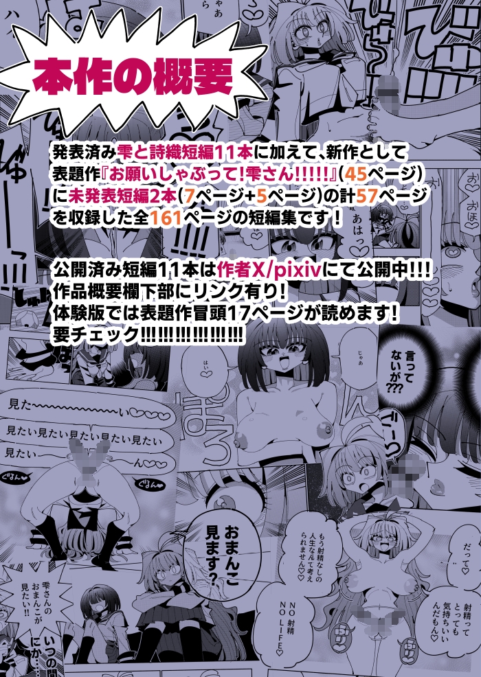 雫と詩織短編集-おねがい！しゃぶって雫さん!!!!!-