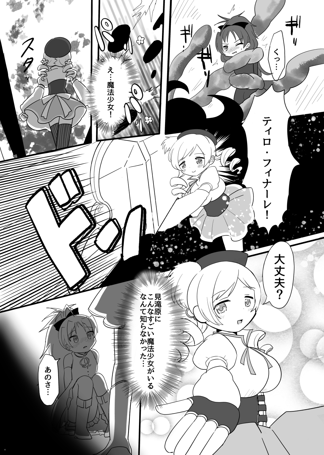 Farewellstoryマミ杏アナル舐め