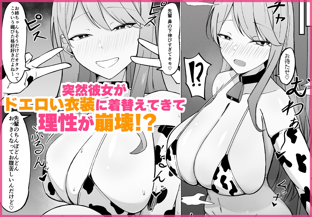 デカ乳ギャルな親友の妹に抜かれまくったなんて絶対に言えない！