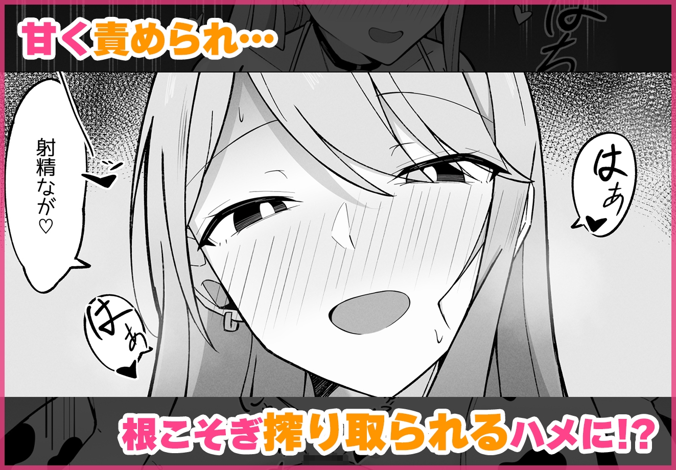 デカ乳ギャルな親友の妹に抜かれまくったなんて絶対に言えない！