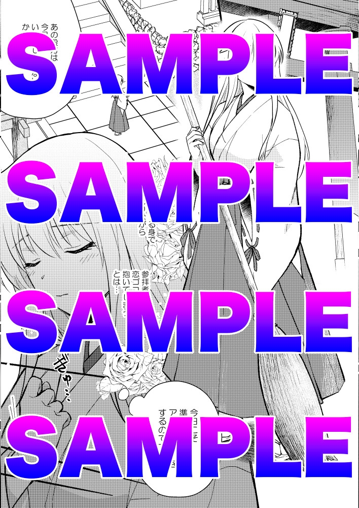 合掌ノックアウト！|〜キミの黒星祈ってあげる〜