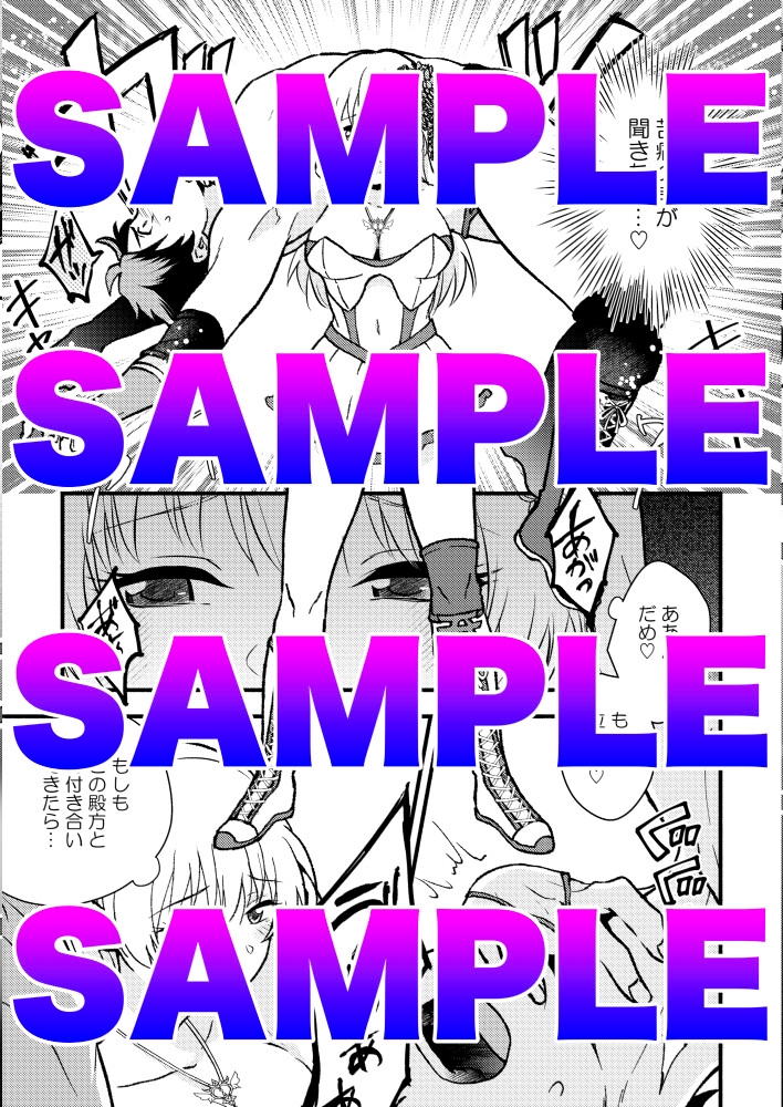 合掌ノックアウト！|〜キミの黒星祈ってあげる〜