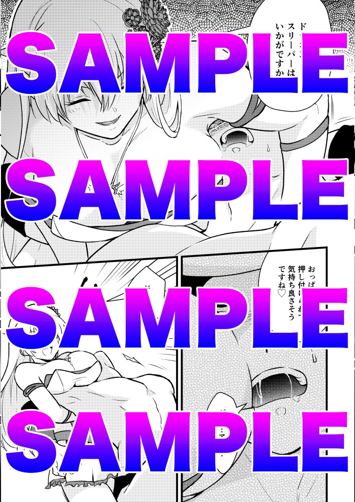 合掌ノックアウト！|〜キミの黒星祈ってあげる〜