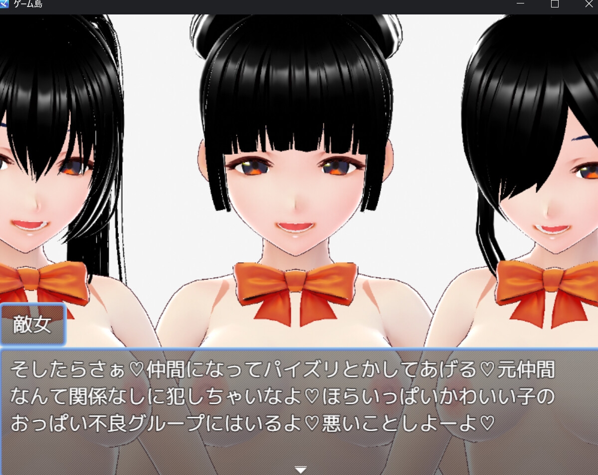 バトルロワイヤル 色仕掛け編