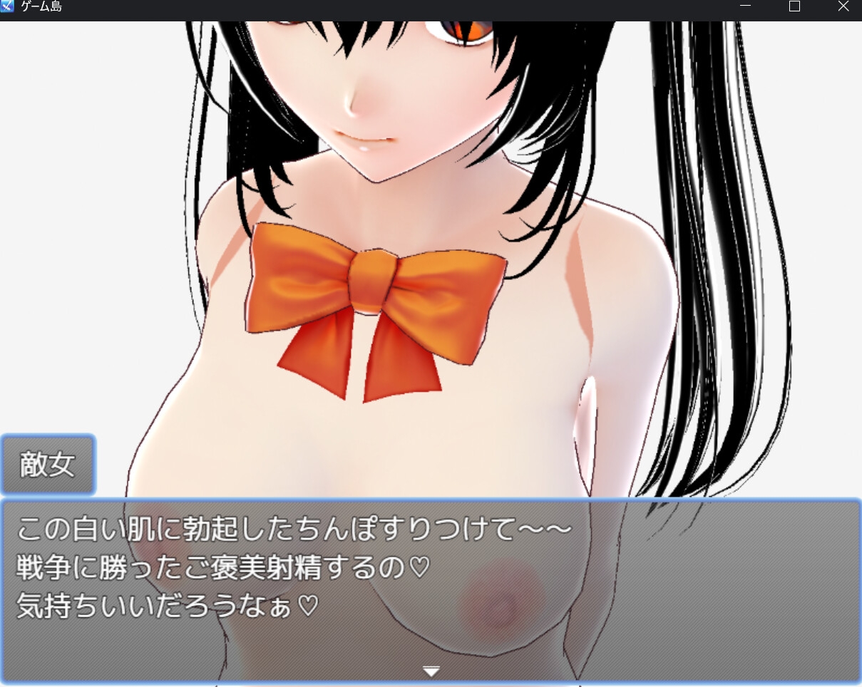 バトルロワイヤル 色仕掛け編