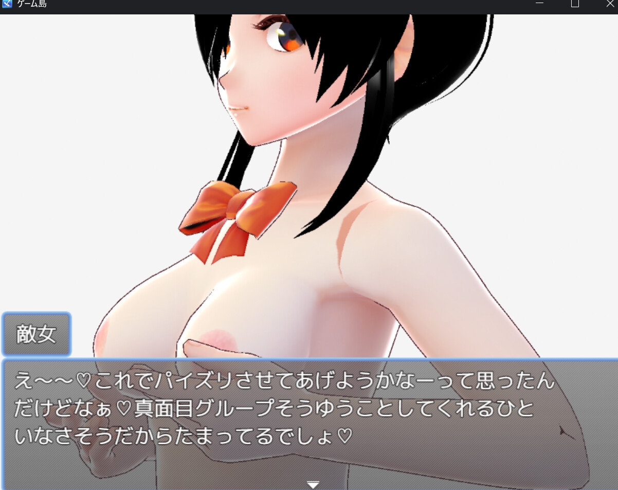 バトルロワイヤル 色仕掛け編