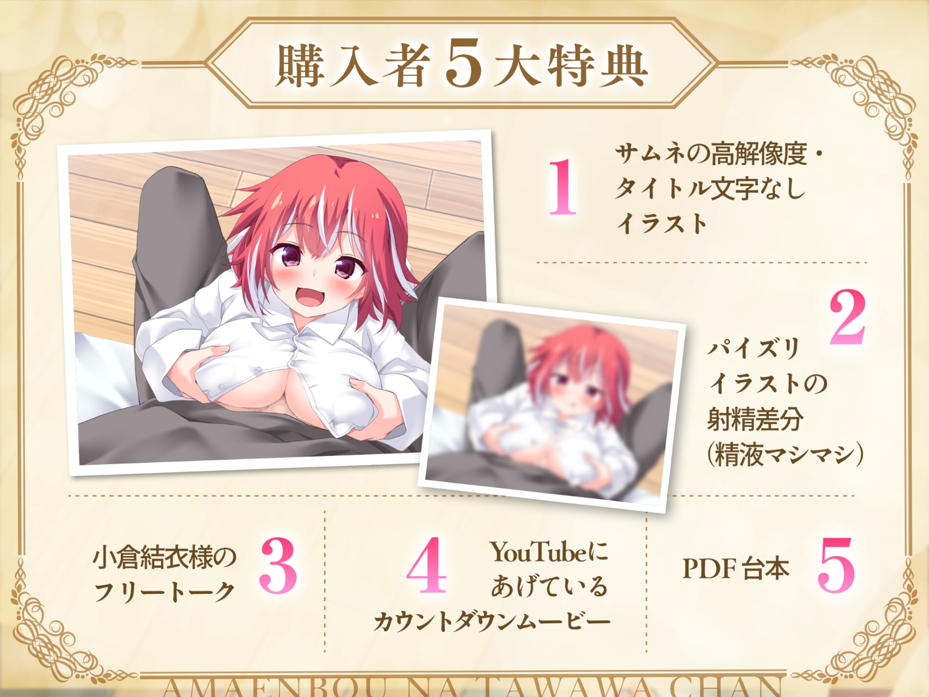 【お肉の女の子！?】甘えんぼうな たわわちゃん