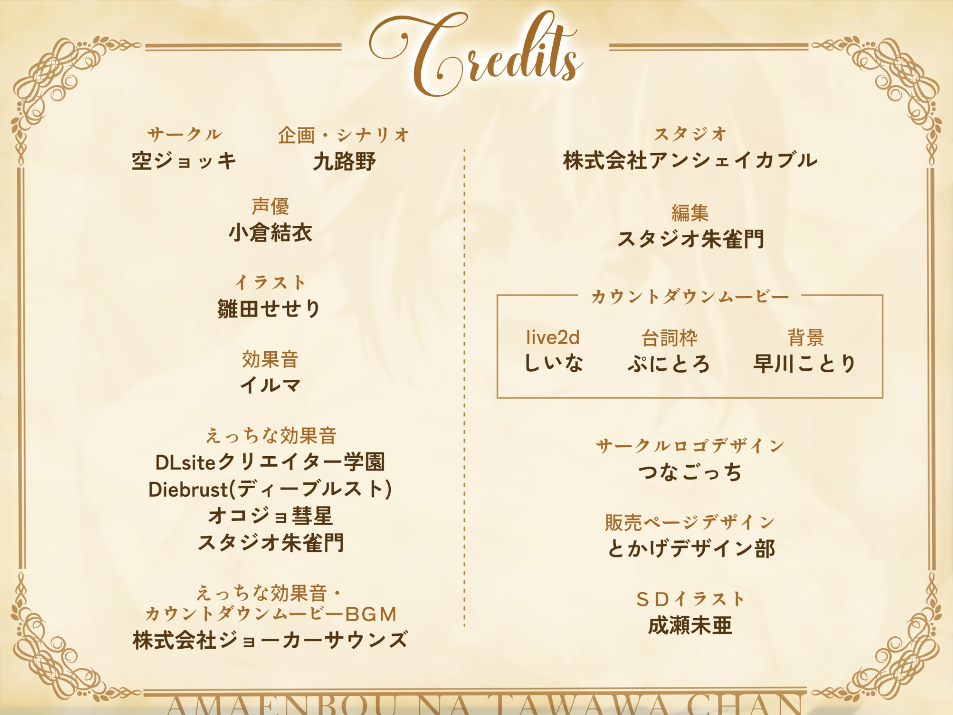 【お肉の女の子！?】甘えんぼうな たわわちゃん