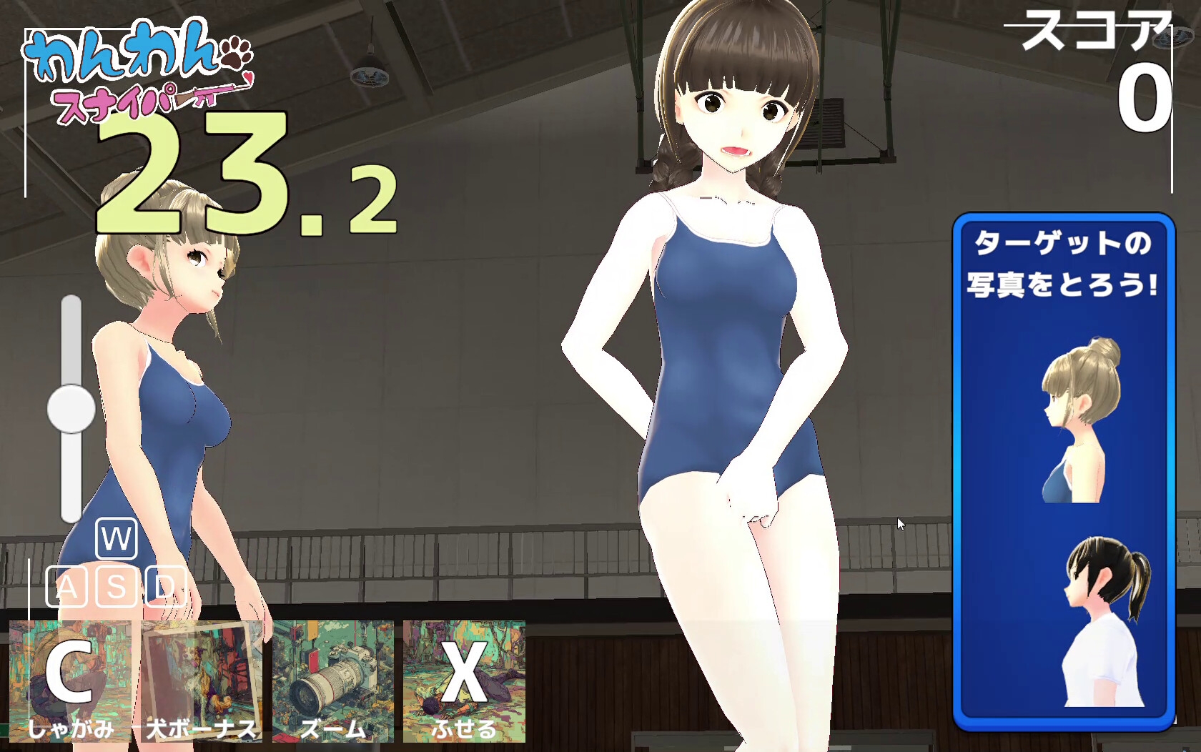 わんわんスナイパー