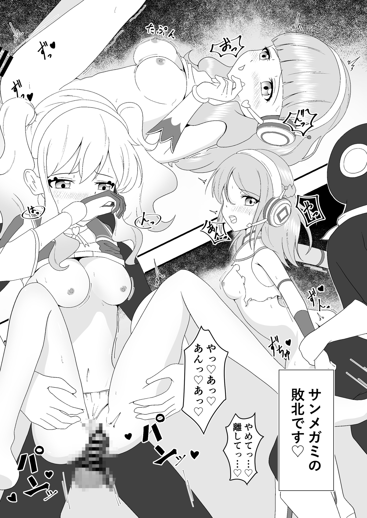 観光名所は敗北メガミ!?