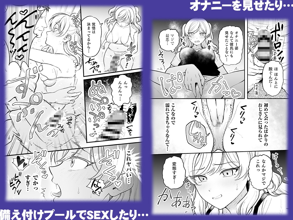 【2025年12月05日迄限定】✨一晩一千万✨～インフルエンサーJKあやなん～【セット版】