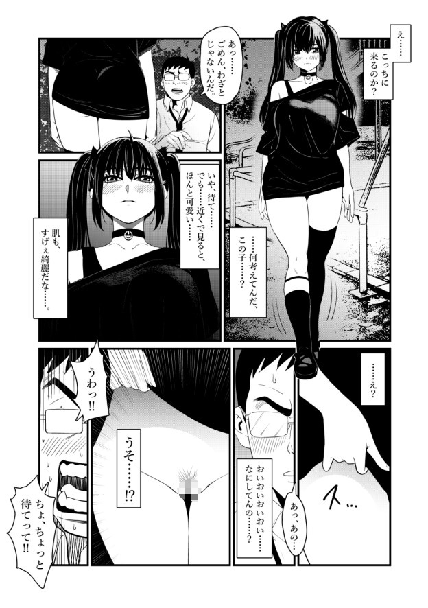 終電逃して変態女と朝まで