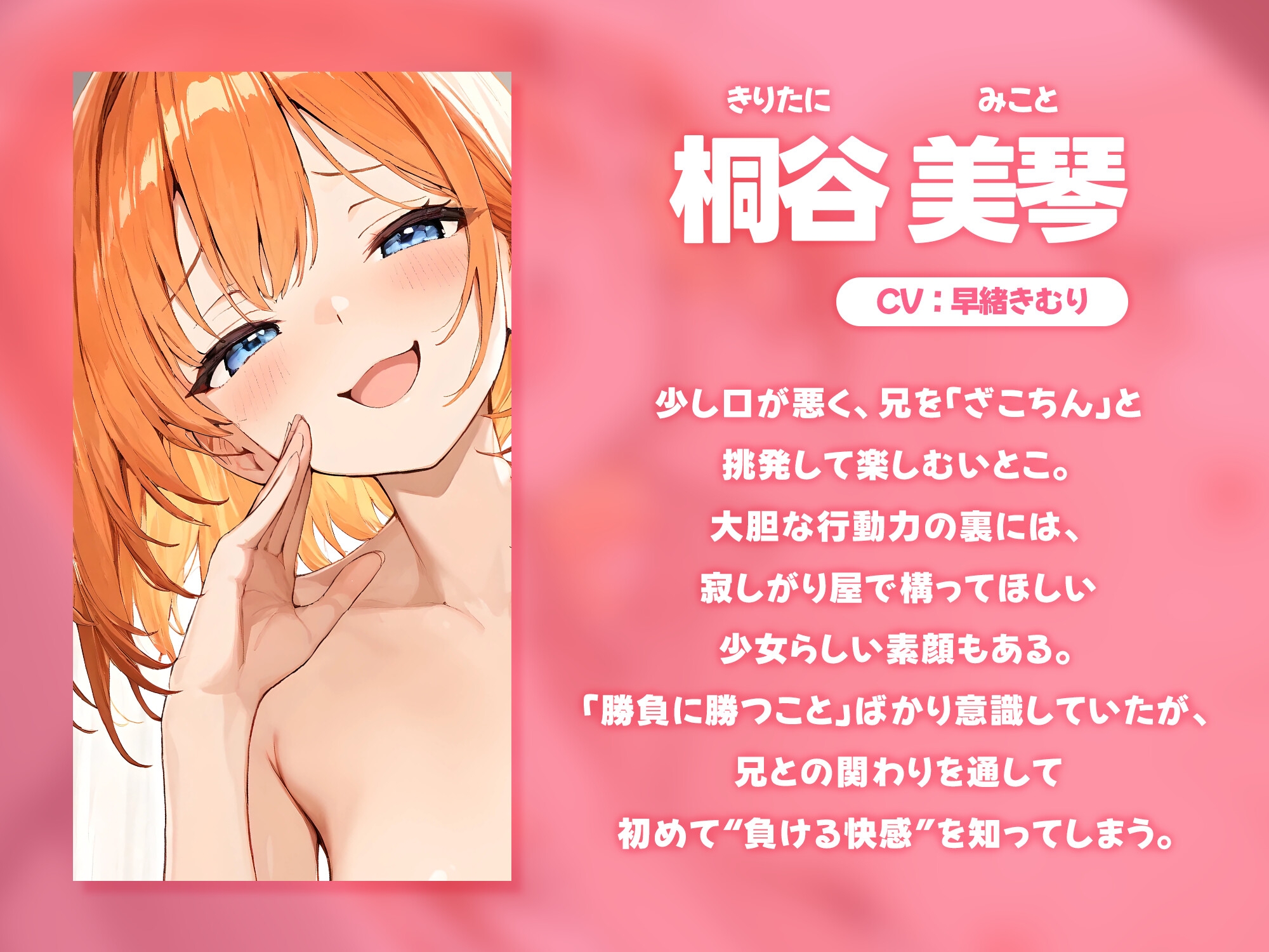 無邪気なメ○ガキとイキ我慢ゲーム～耳元で挑発されて我慢できる?～【KU100】