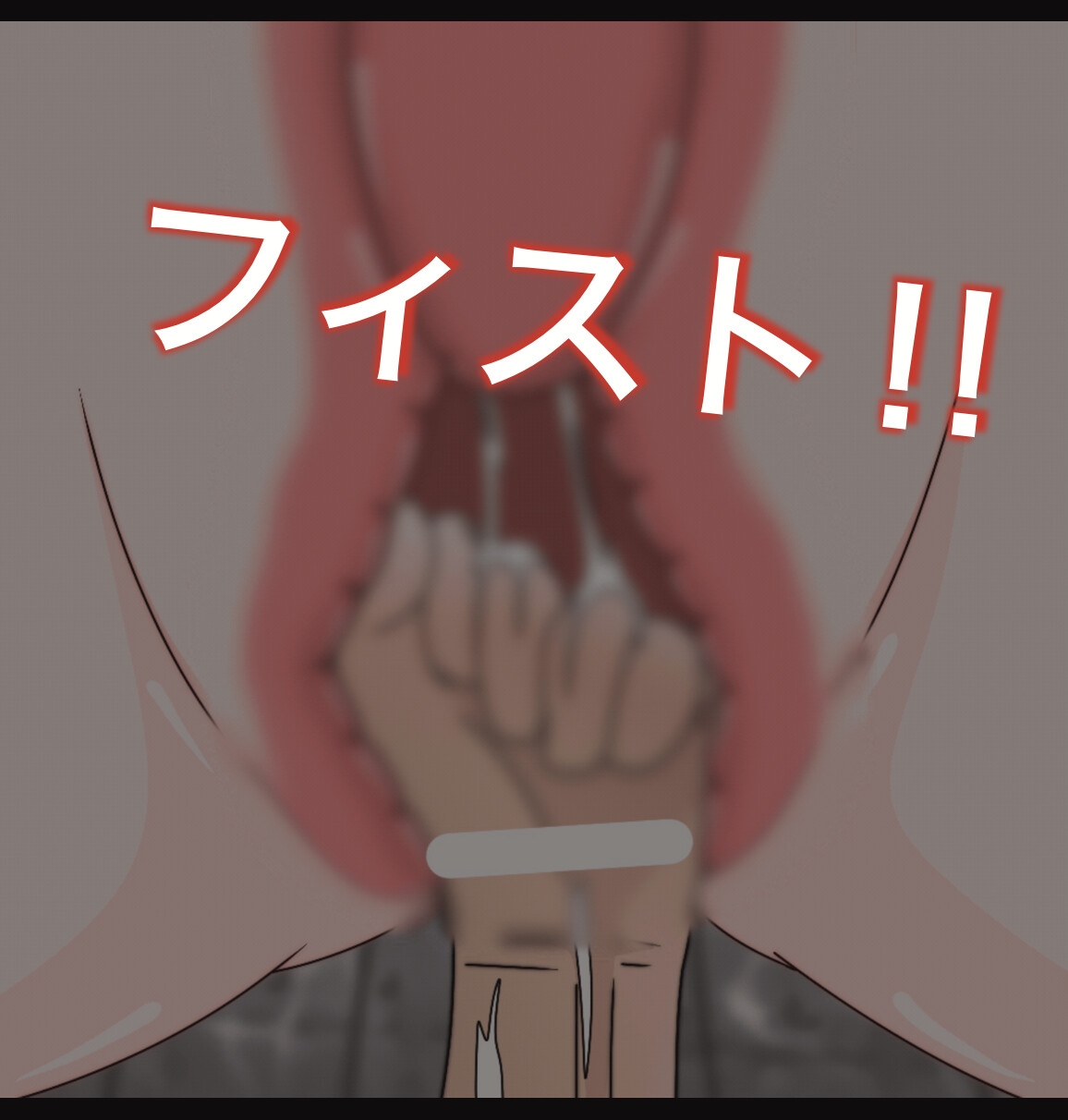 オリジナル作品まとめ10 オールフィスト