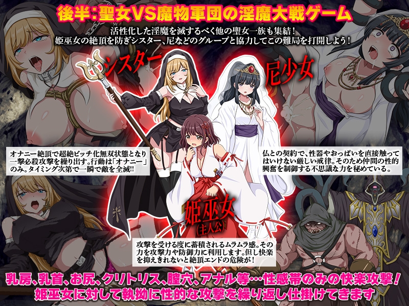 快楽沼堕ちの巫女