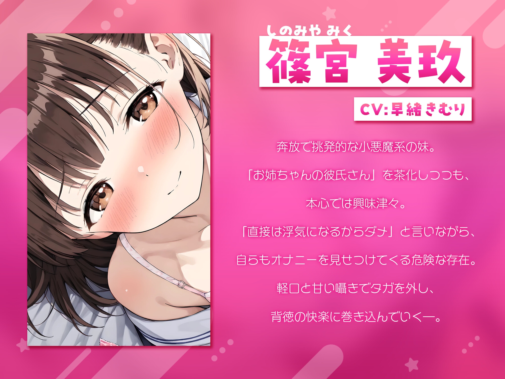 彼女の妹に誘われて～背徳のベロチュー相互オナニー～【KU100】