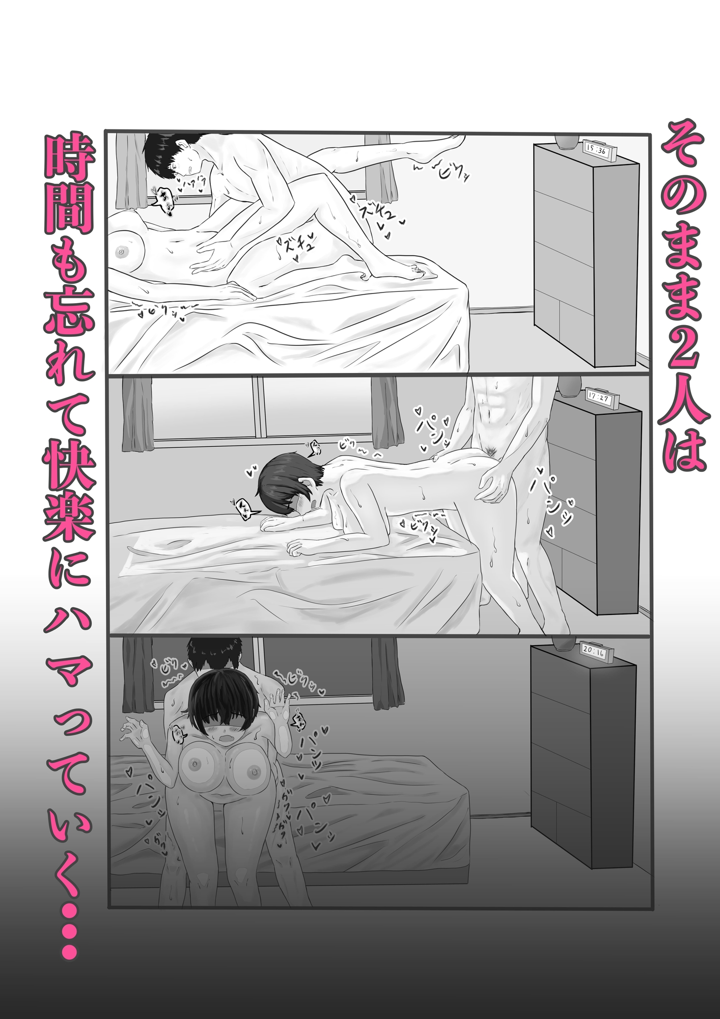 ボーイッシュな幼馴染とポリネシアンセックスする話。