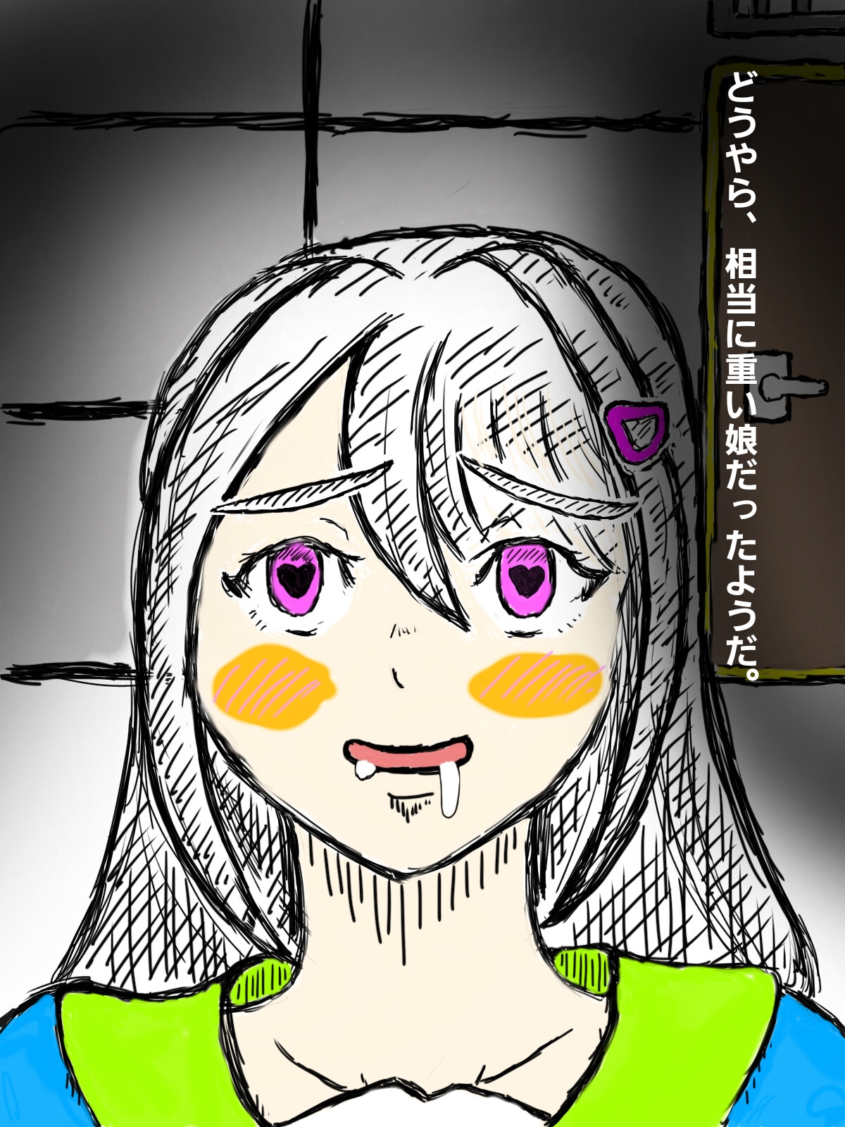 ヤンデレ女子に童〇を奪われた話