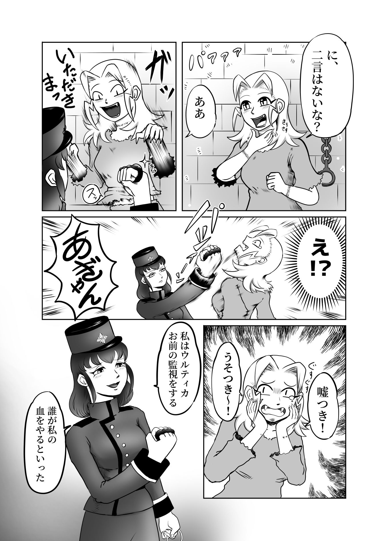 ヘンタイパンデミック！