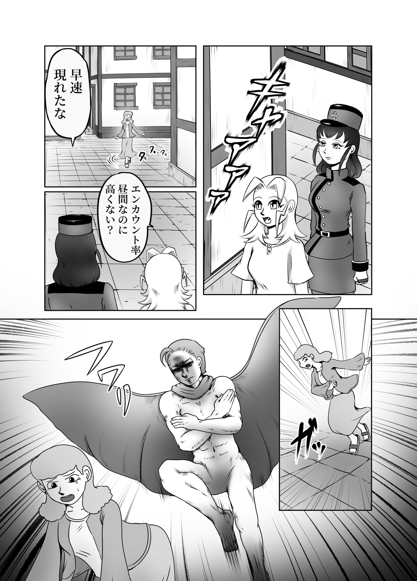 ヘンタイパンデミック！