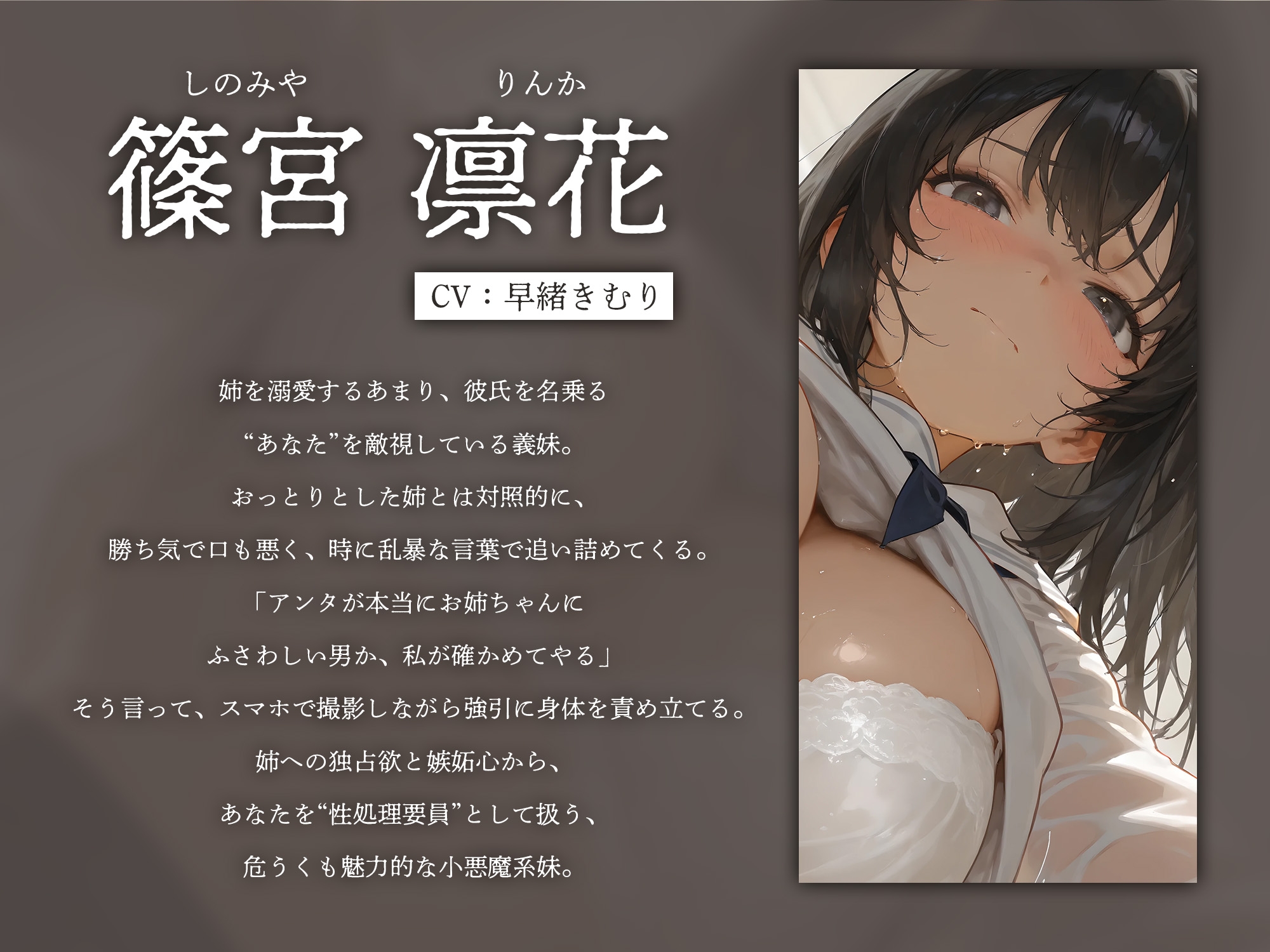 清楚な彼女の妹に、認めてもらう代わりに何度も抜かれ続けた僕の記録【KU100】