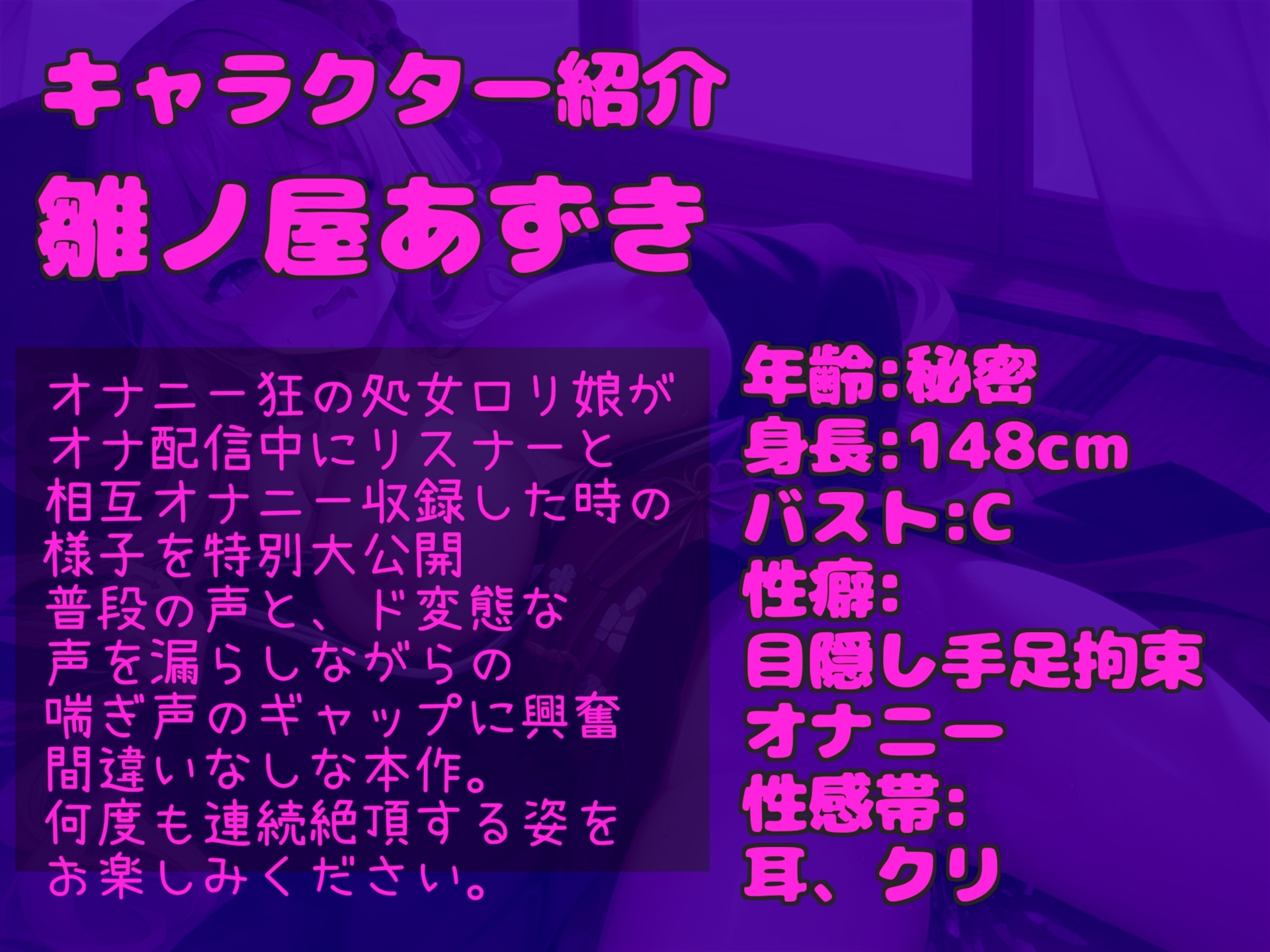約180分の特大ボリューム✨【豪華特典あり】良作選抜✨ガチ実演コンプリートパックVol.17✨4本まとめ売りセット【雛ノ屋あずき 砂糖里美 潮咲 芽衣】