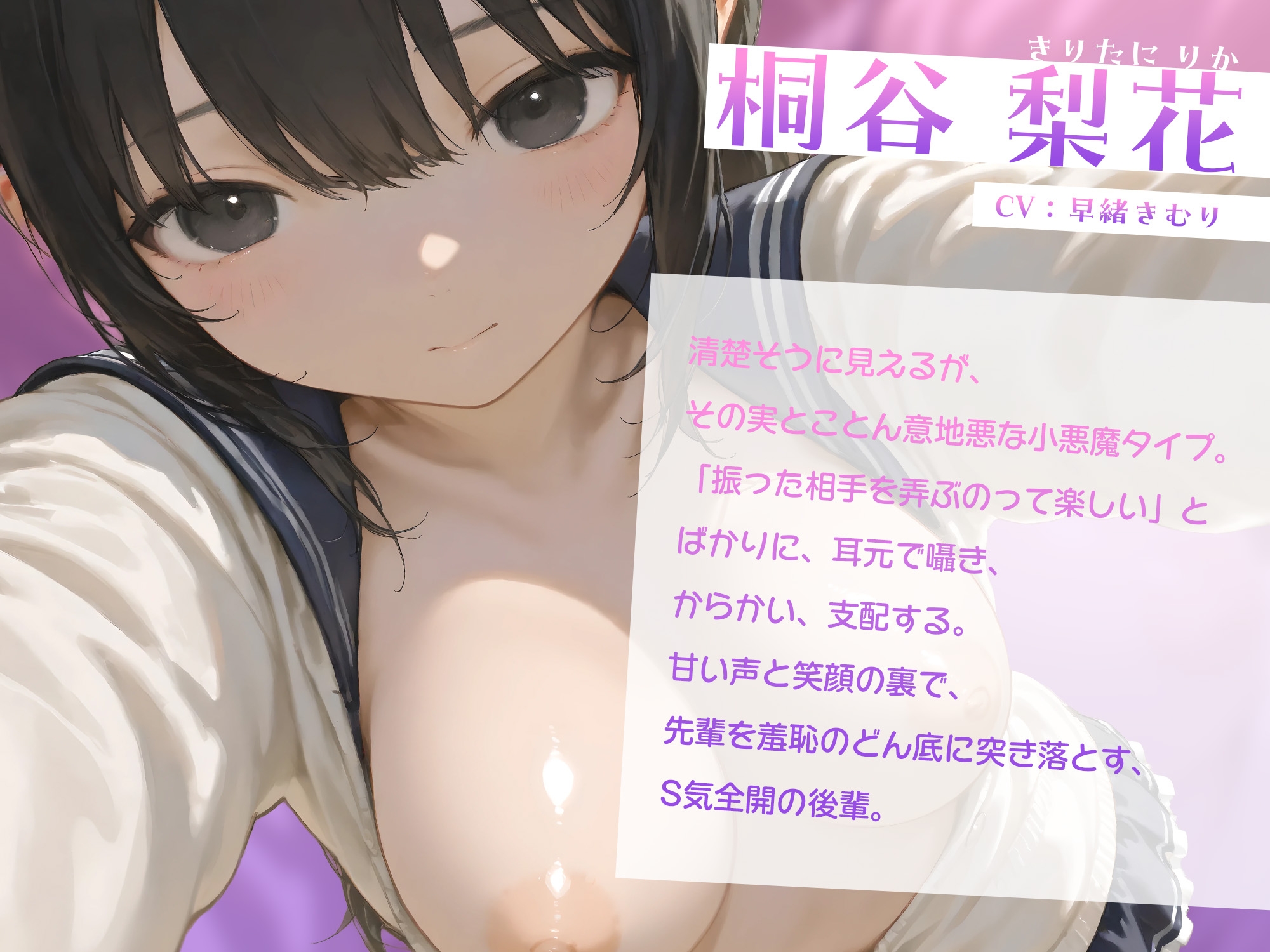 意地悪後輩に弄ばれて～校舎裏で始まる屈辱のオナニー～【KU100】