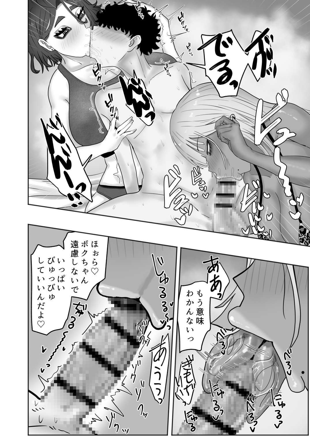 ボクちゃんお姉ちゃん達とイイことしよっか