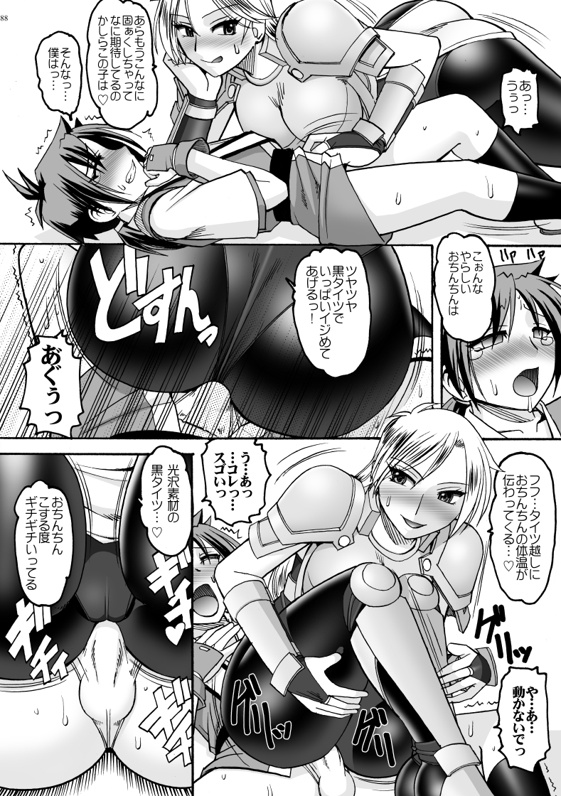 セメダインG総集編 格ゲーver