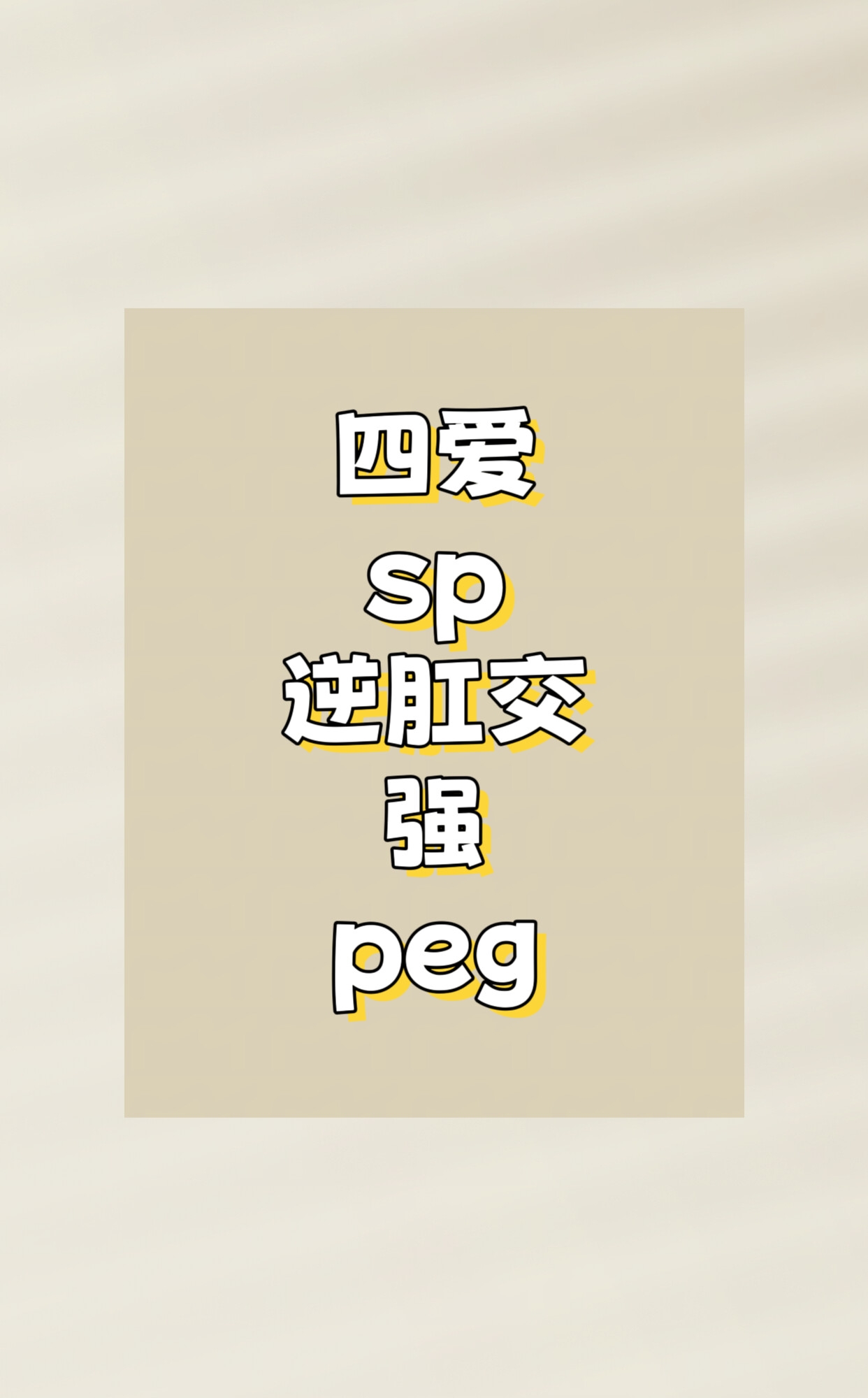 【中文音声】醉后清晨姐姐被暗恋的姐姐强上了? 男性向中文四爱