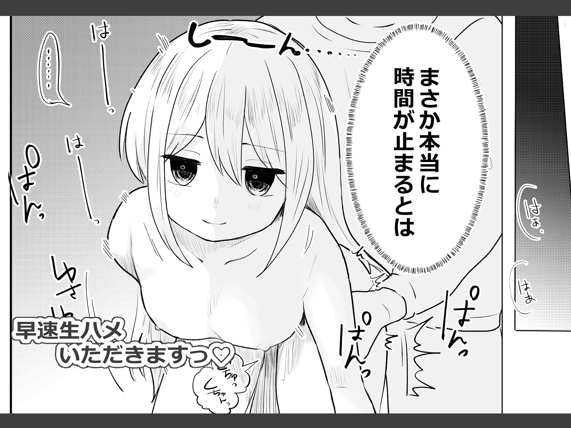 時間よ止まれ！ゲーマー女子編