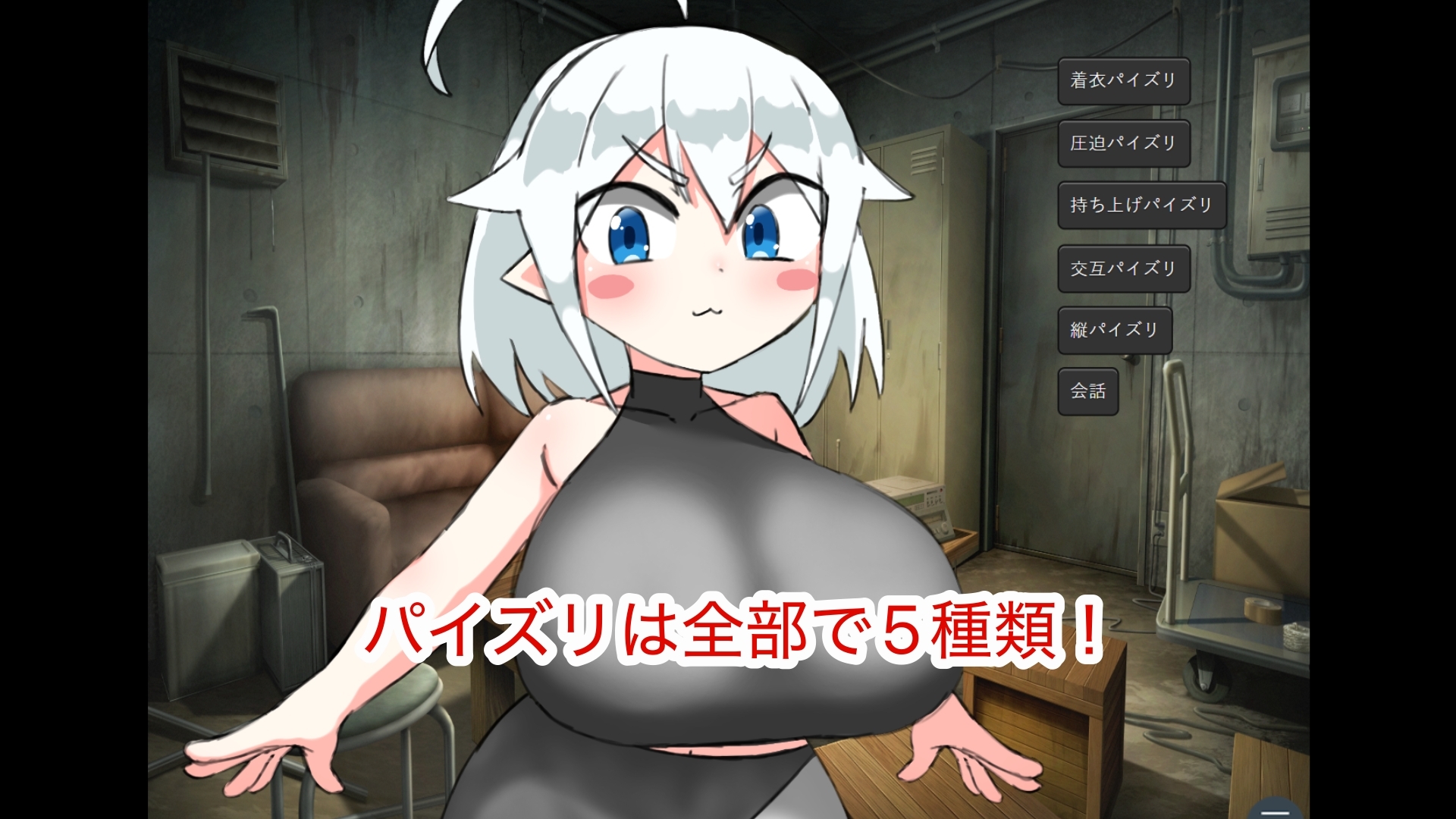 でかぱいまぞくにパイズリされる