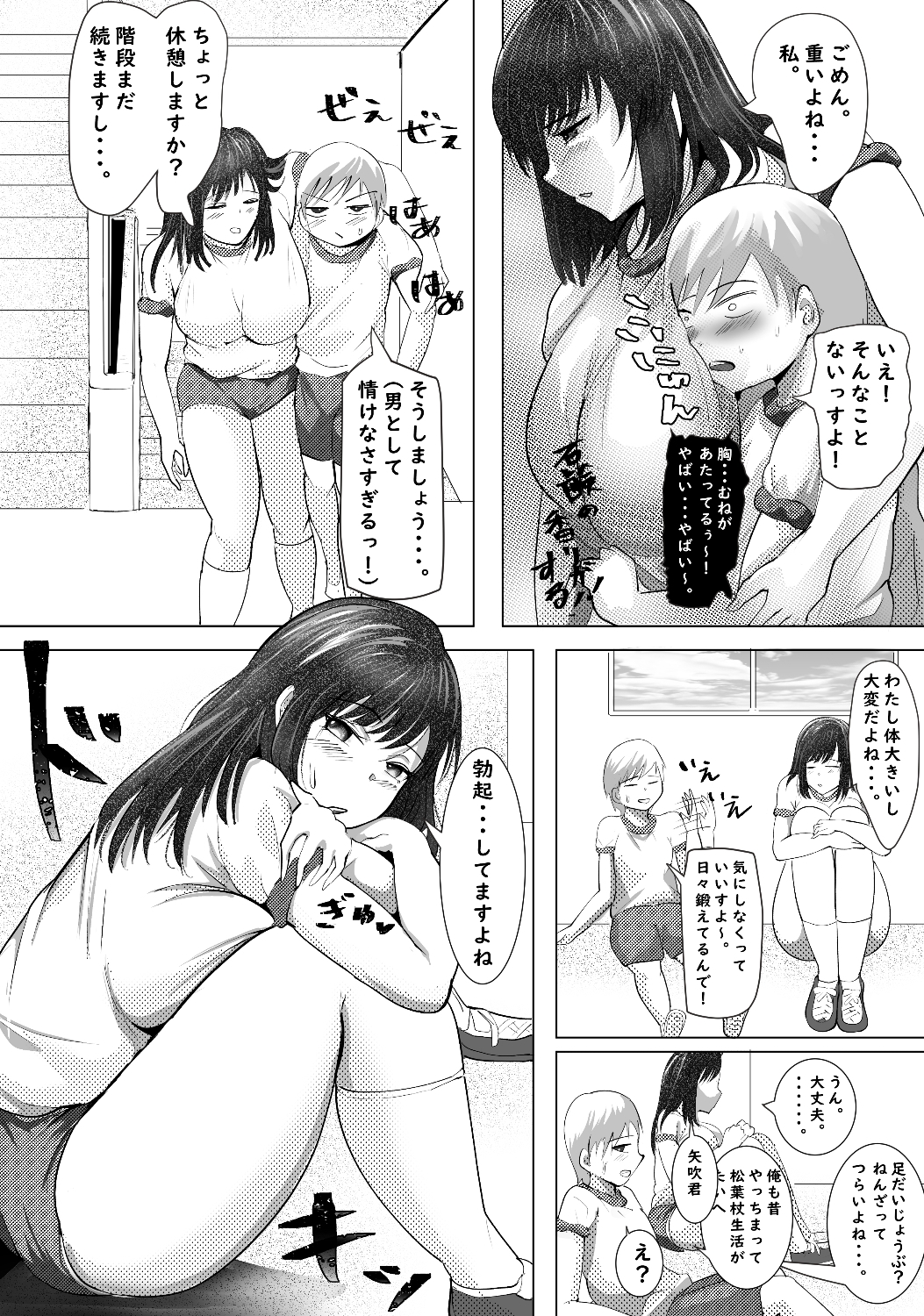 お嬢様はちん嗅ぎ大好き！臭いのだいすき
