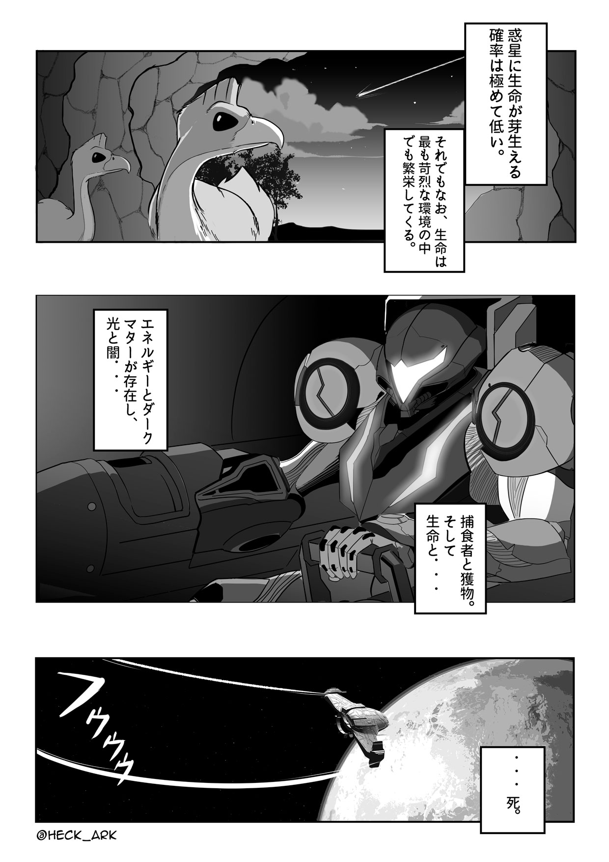 [日本語] BURDEN. A Samus adult parody