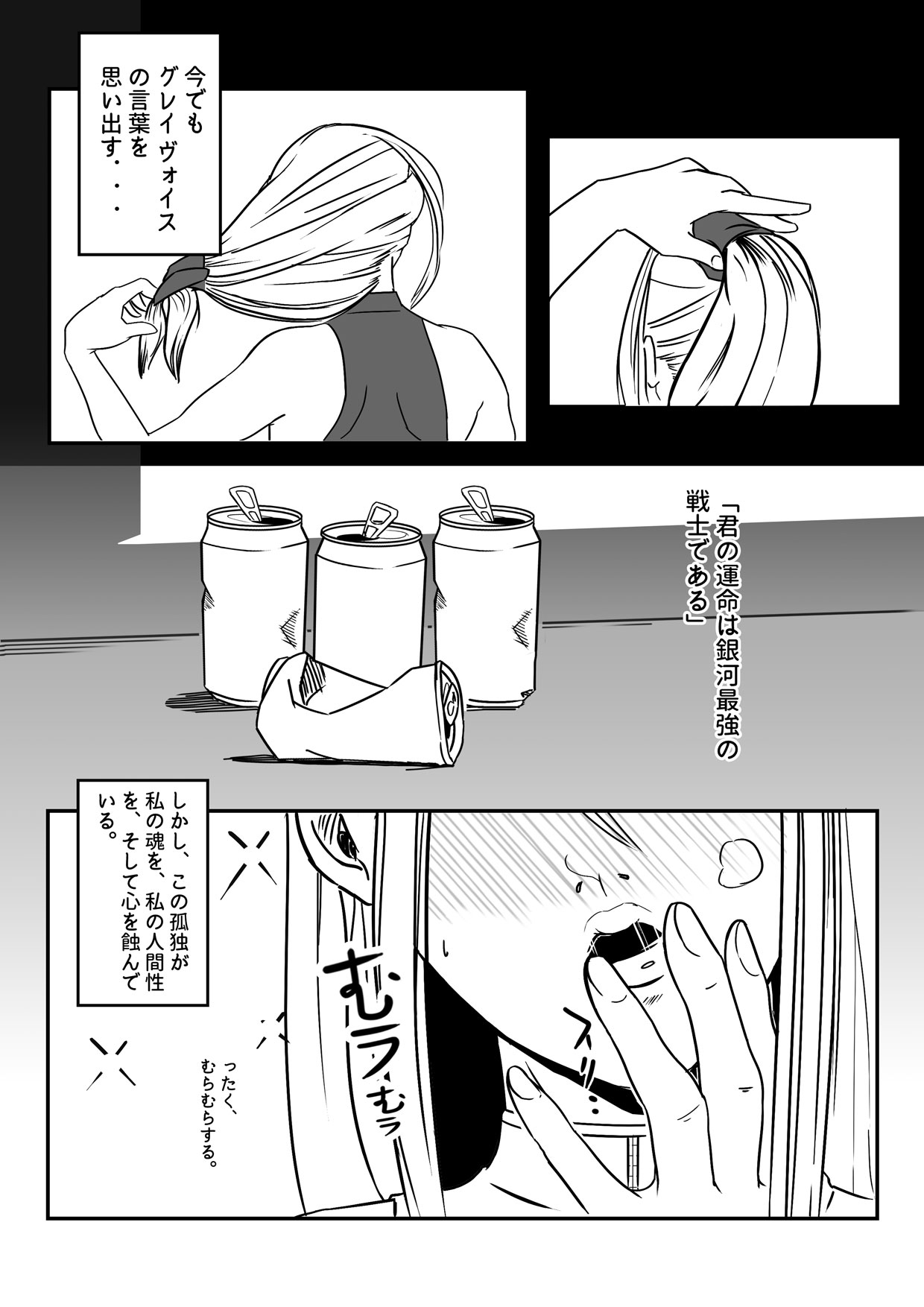 [日本語] BURDEN. A Samus adult parody