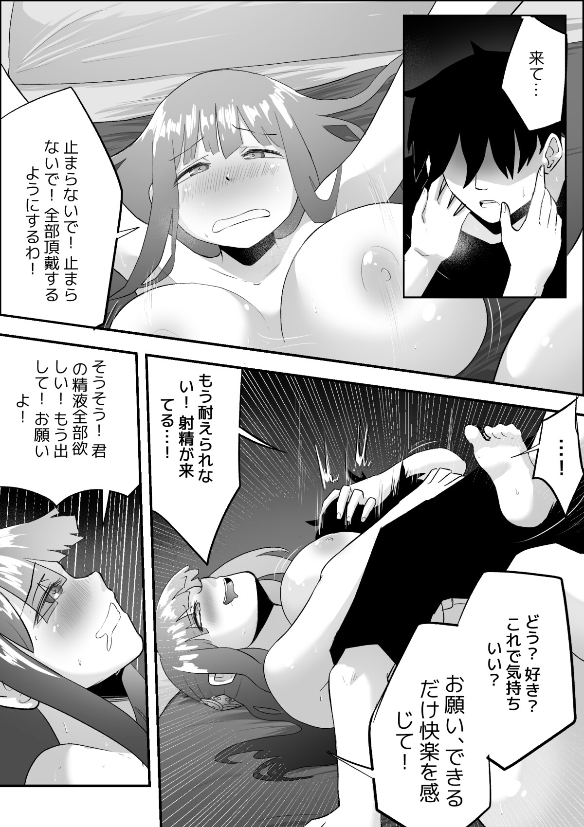 「魔法の副作用」～フェルンの奇妙な一日～