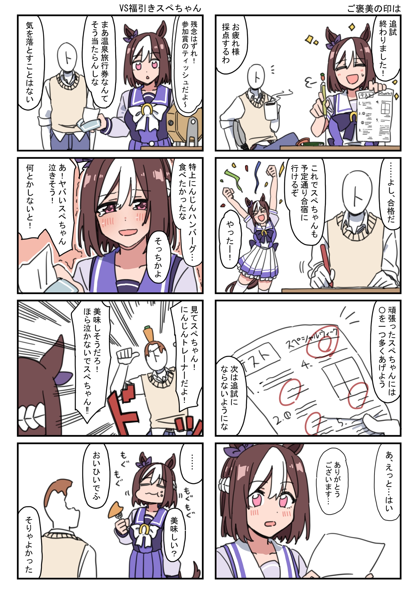 ウ◯娘 PRETTY VS!