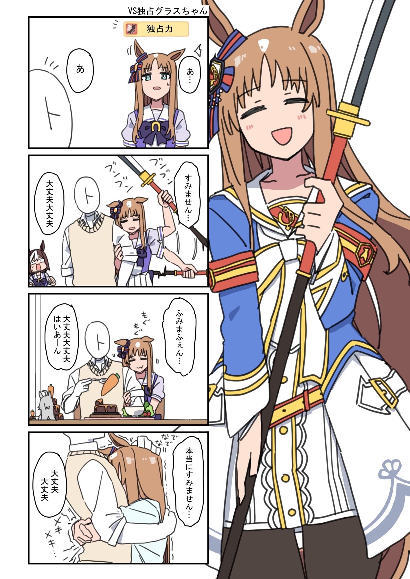 ウ◯娘 PRETTY VS!