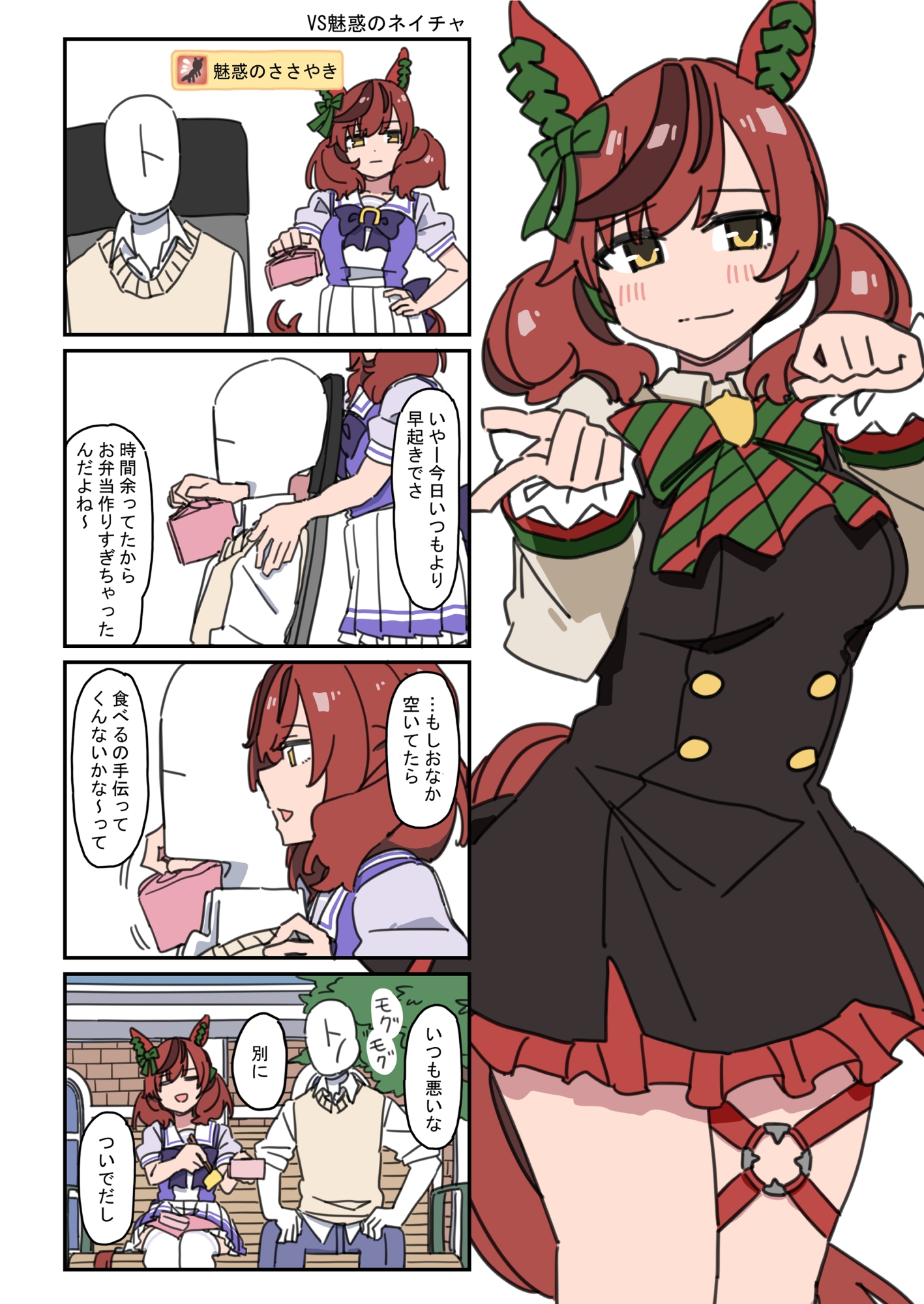 ウ◯娘 PRETTY VS!