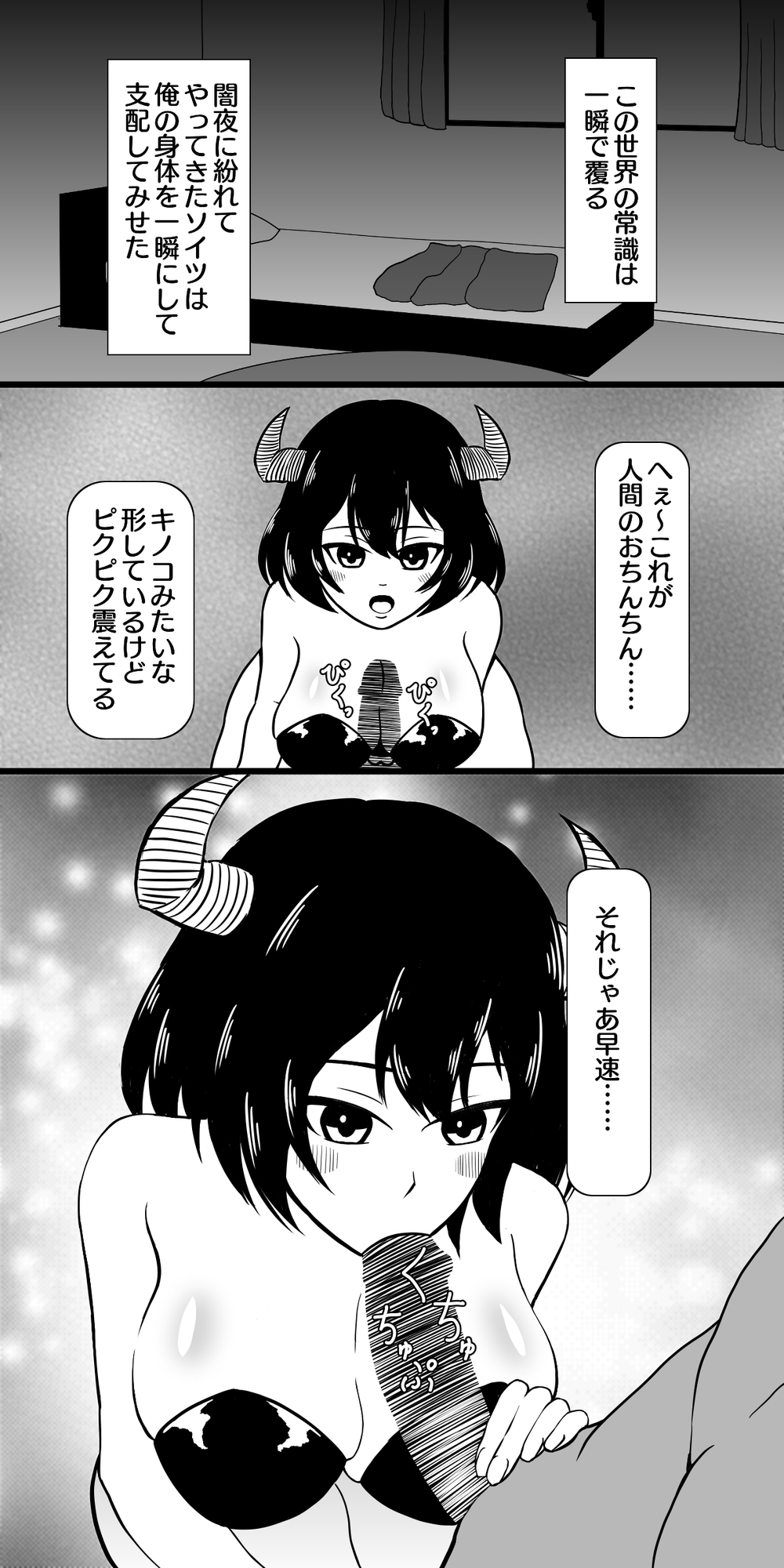 サキュバス レーネ 突然やってきたムチムチサキュバスに朝から夜まで搾精されちゃう生活♡